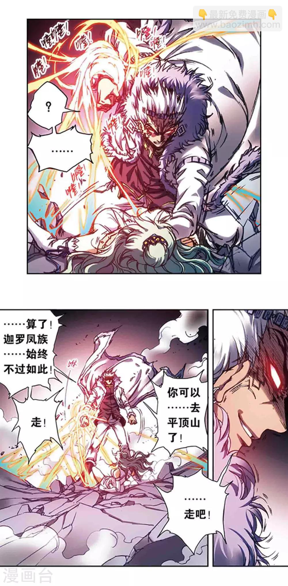 第211话2 涅磐的凤凰5