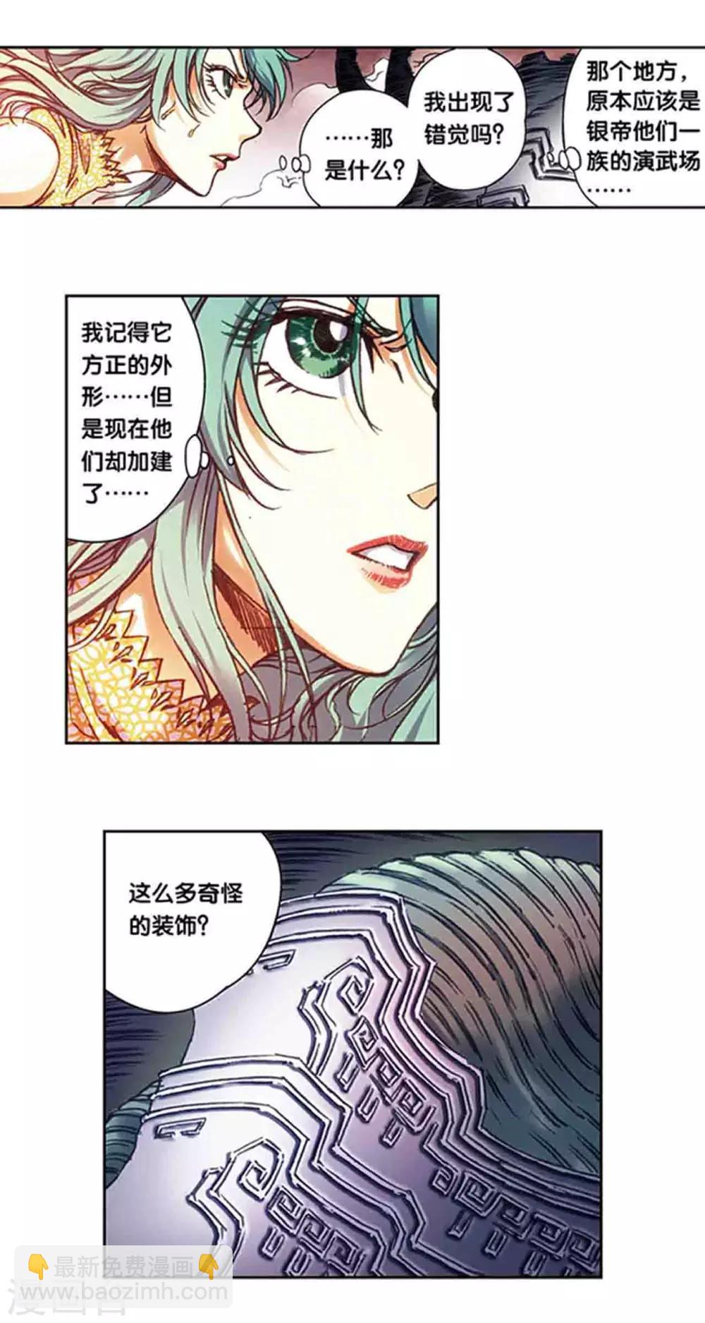 第211话2 涅磐的凤凰7