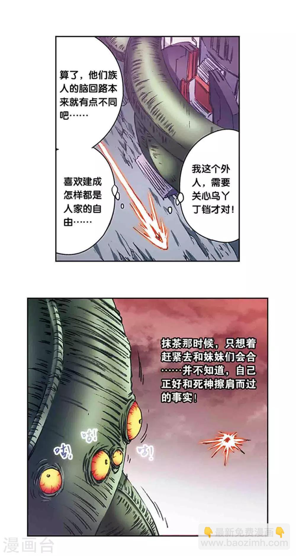 第211话2 涅磐的凤凰9