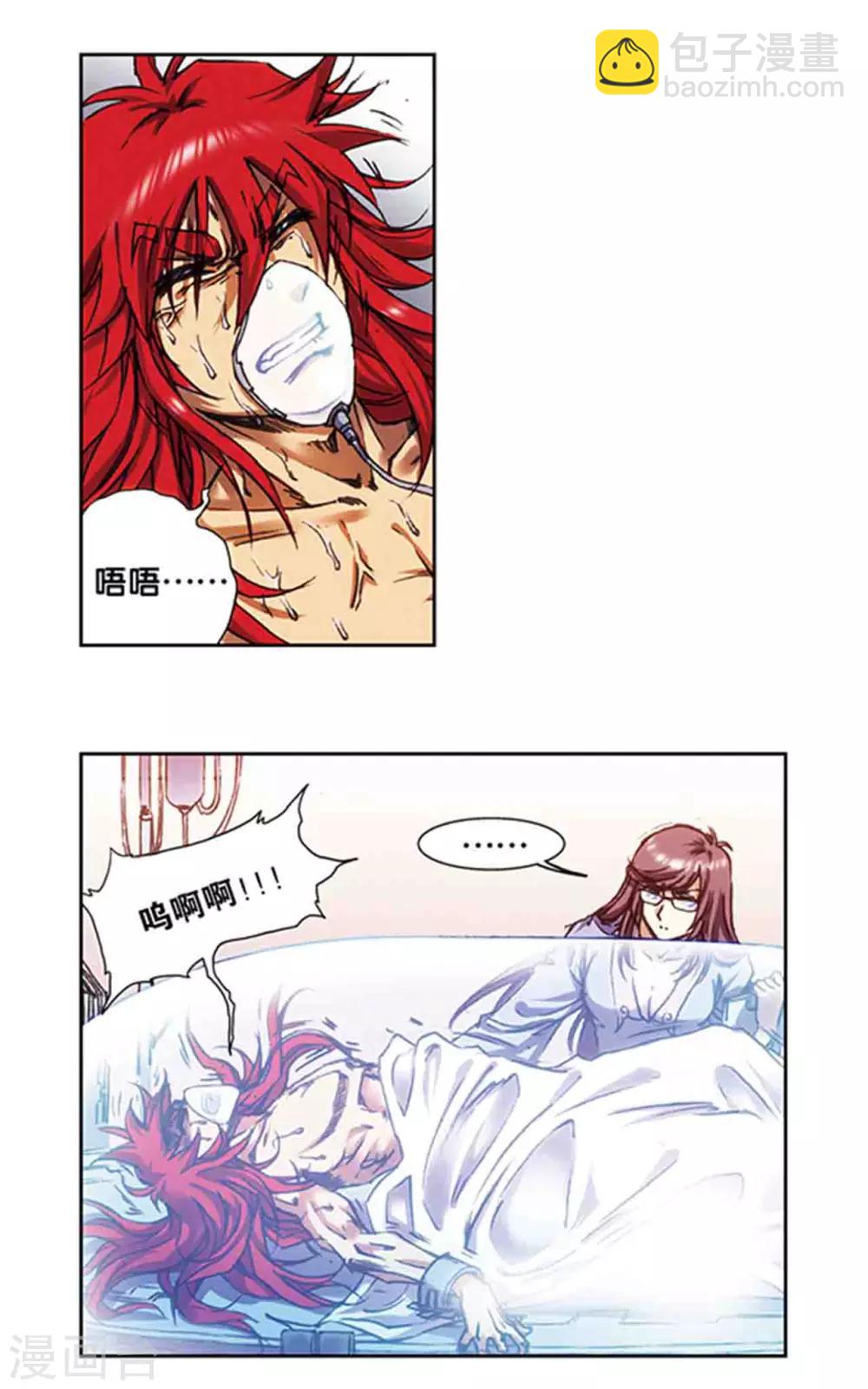 第212话1 感染源1