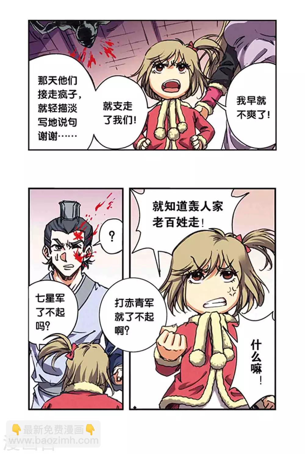 第212话1 感染源10