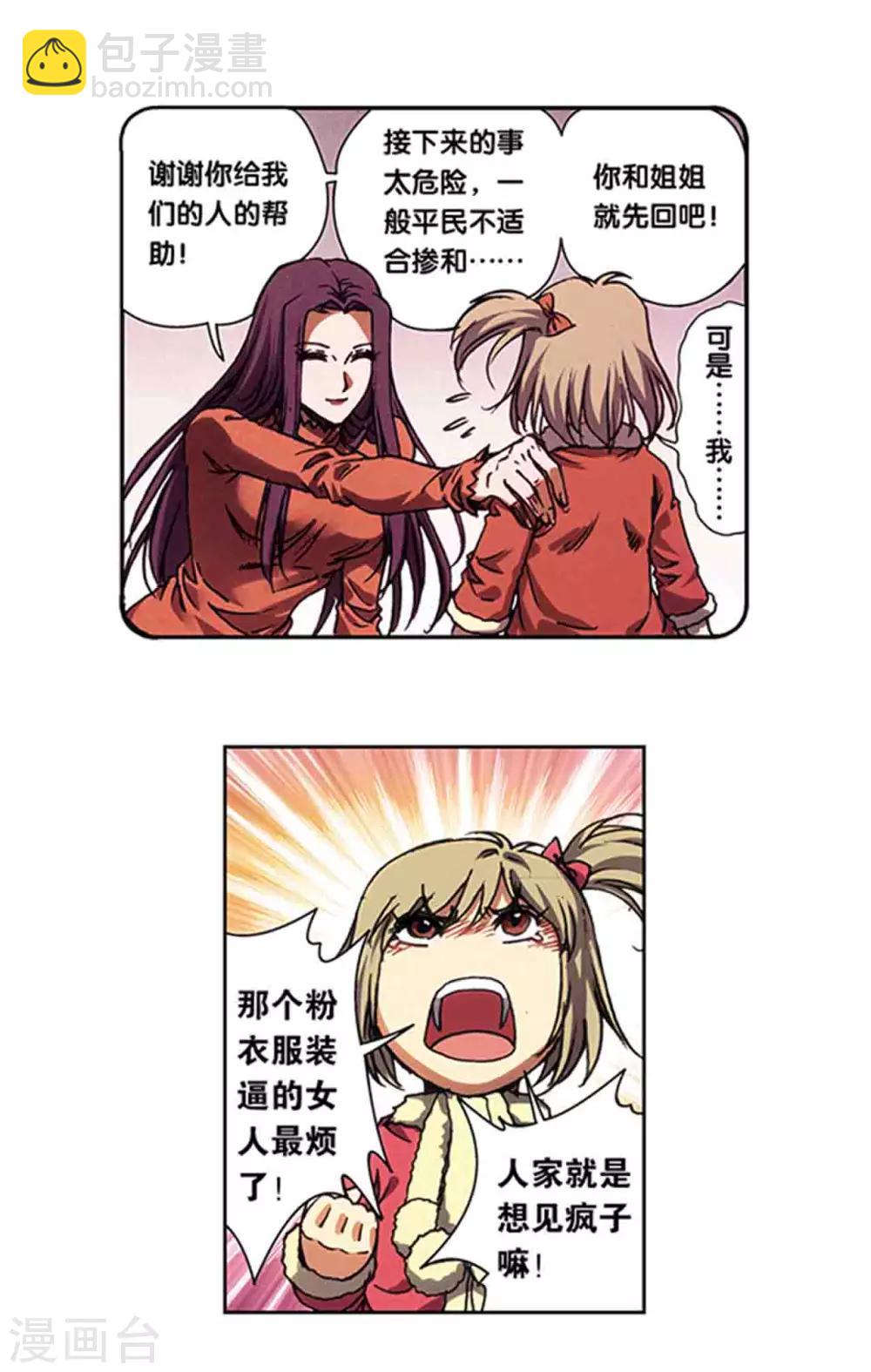第212话1 感染源11