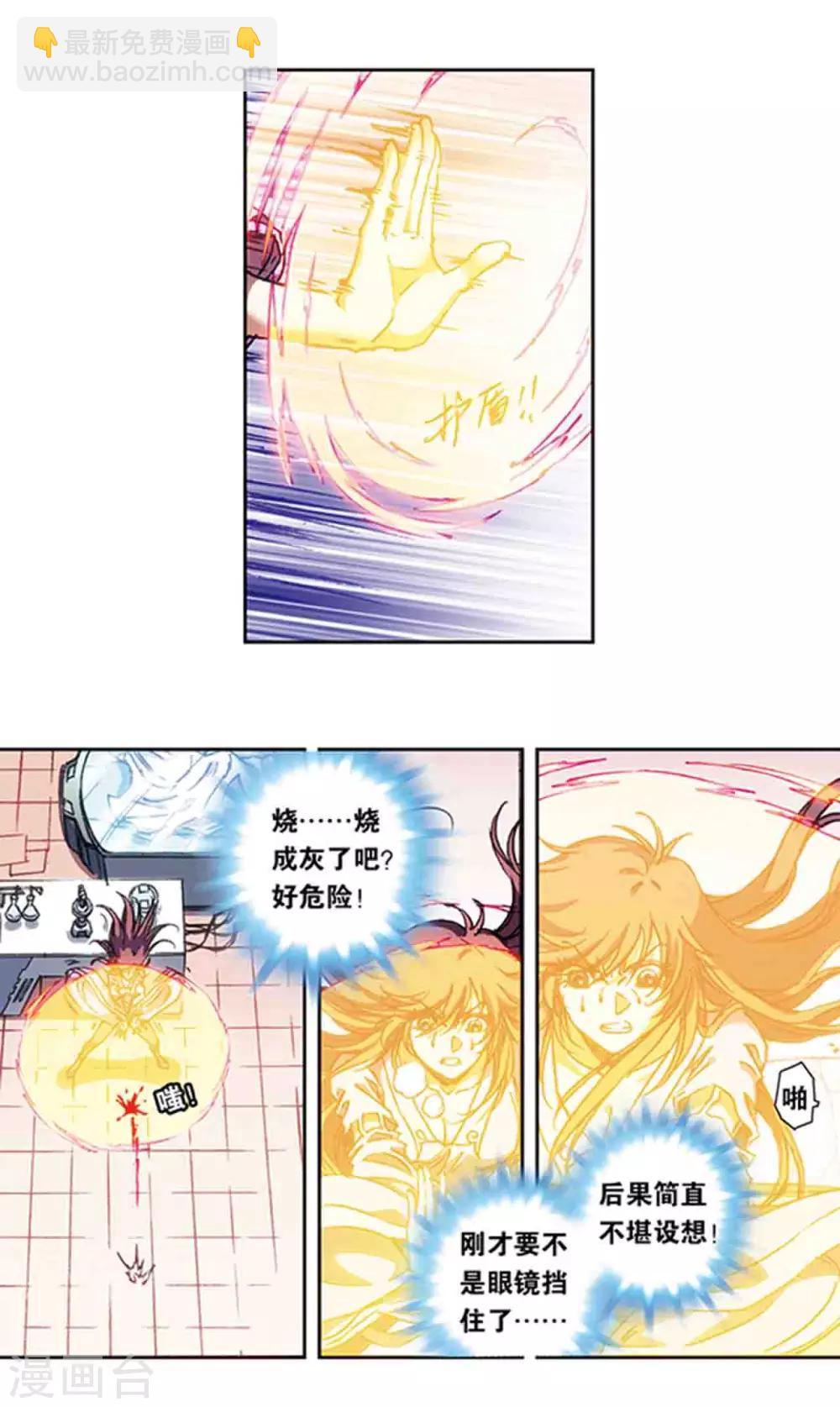 第212话1 感染源6