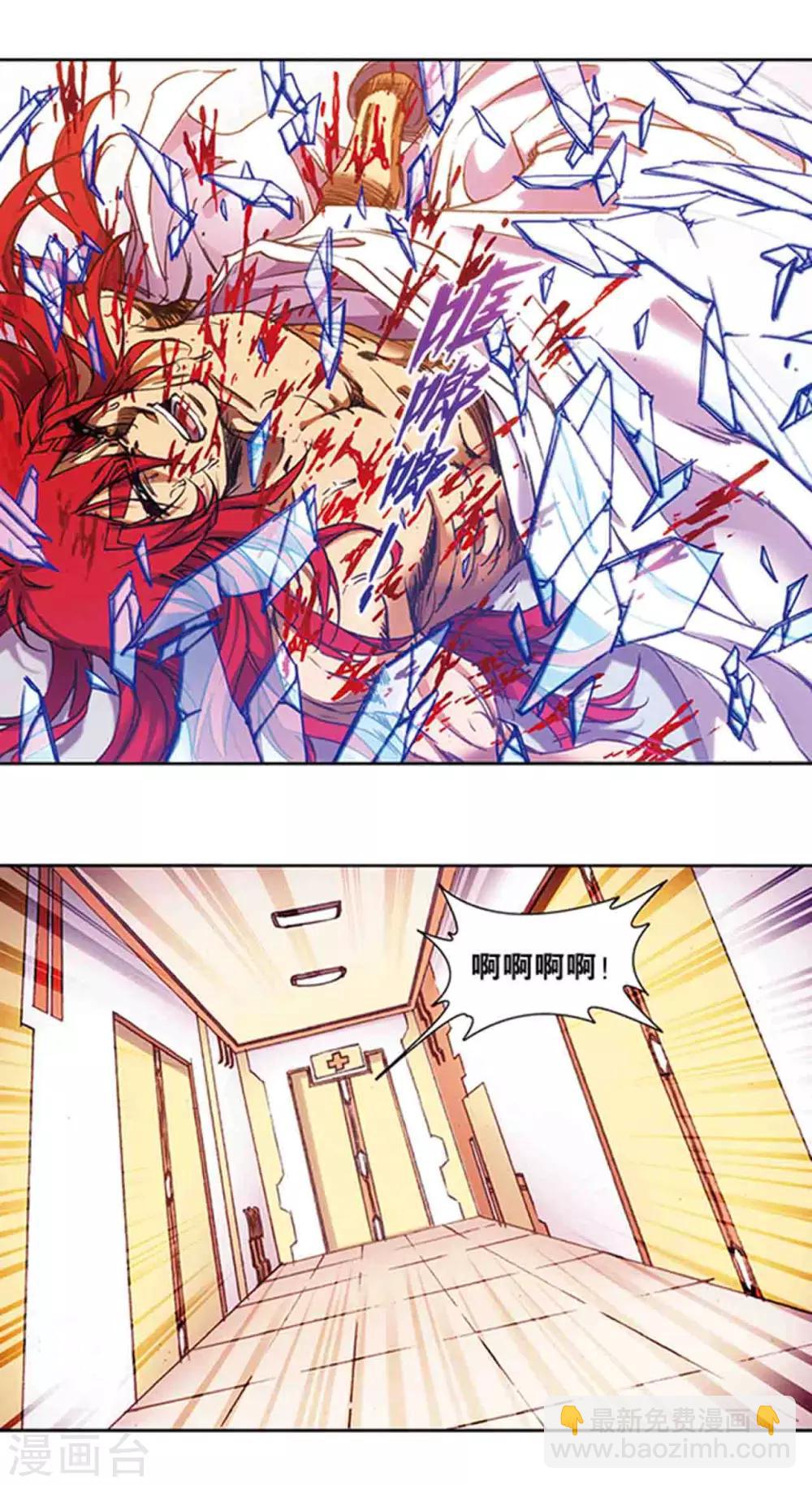 第212话1 感染源8