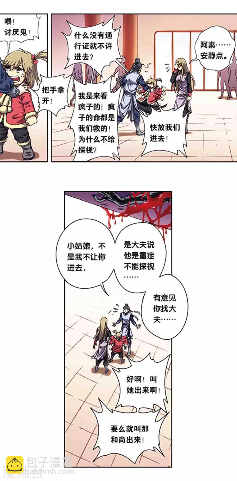 第212话1 感染源9