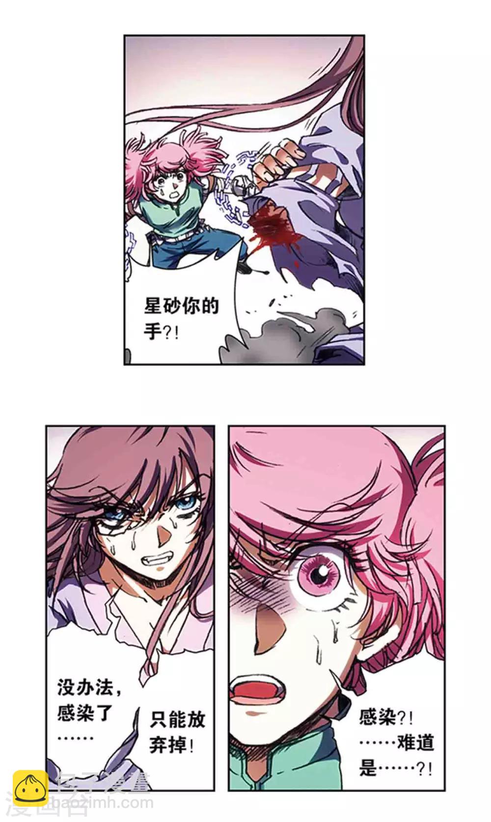 第212话2 感染源1