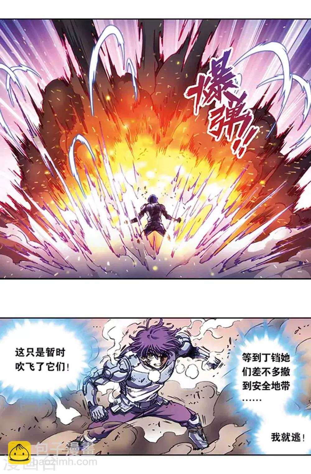 第212话2 感染源10