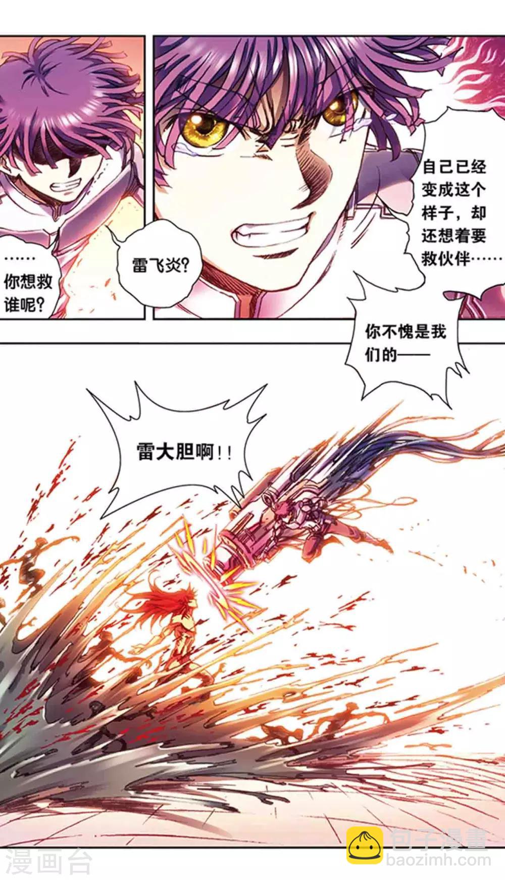 第212话2 感染源12