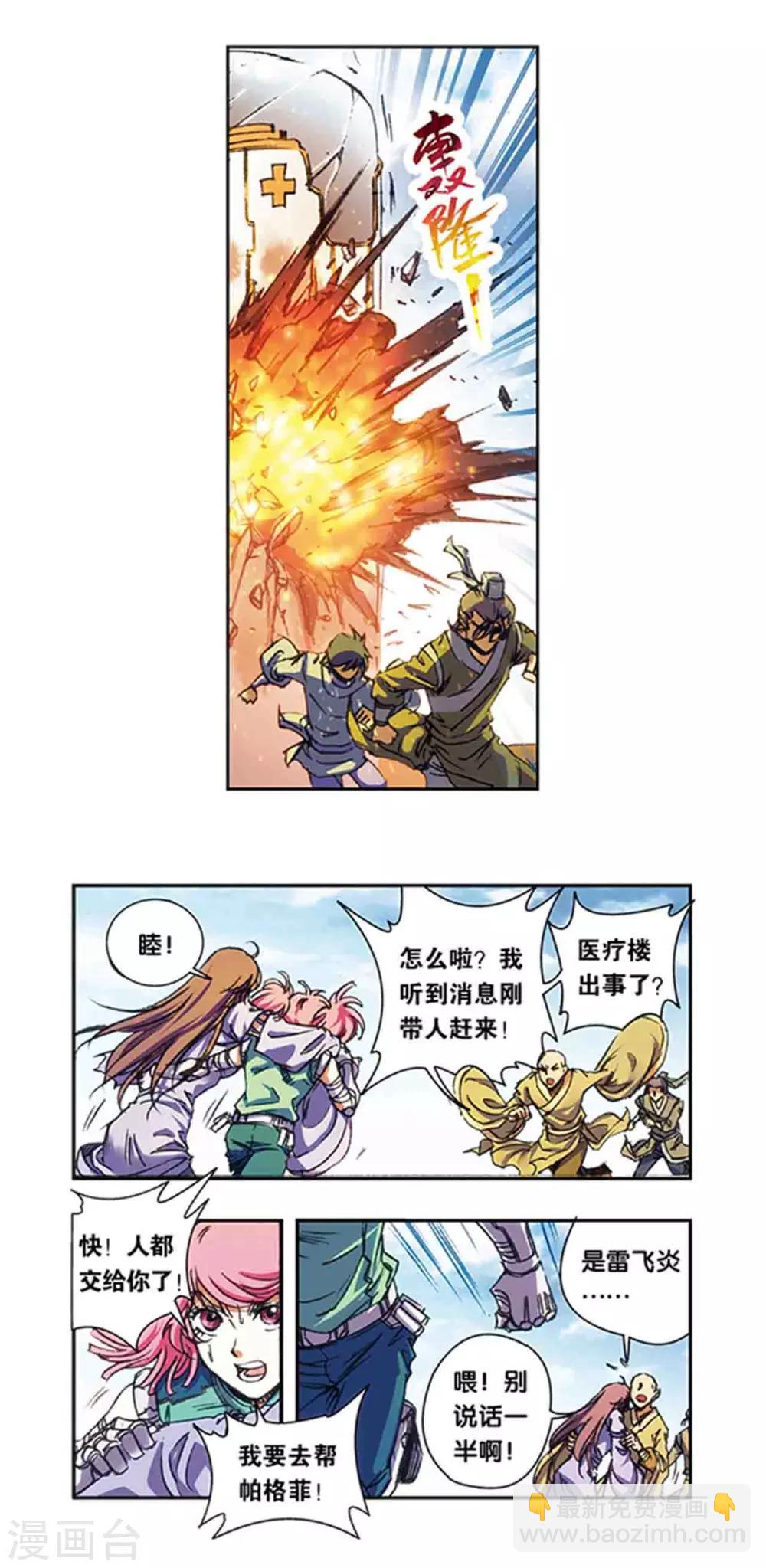 第212话2 感染源13