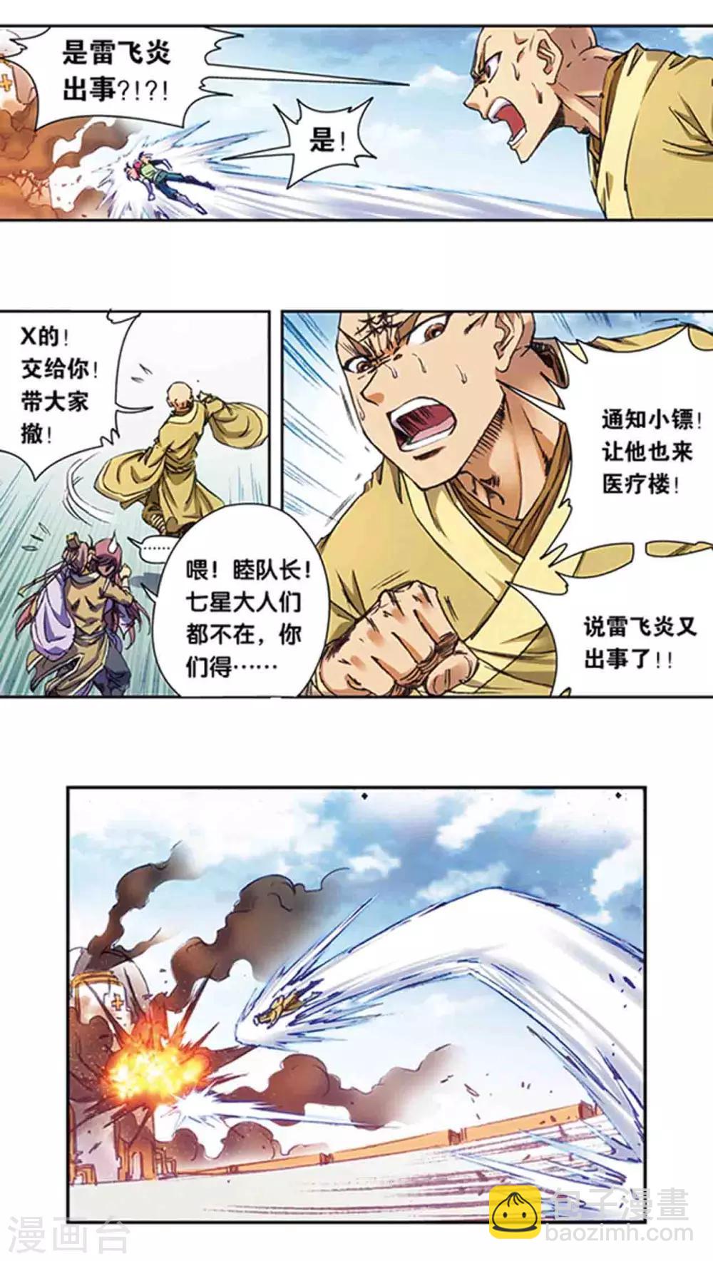 第212话2 感染源14