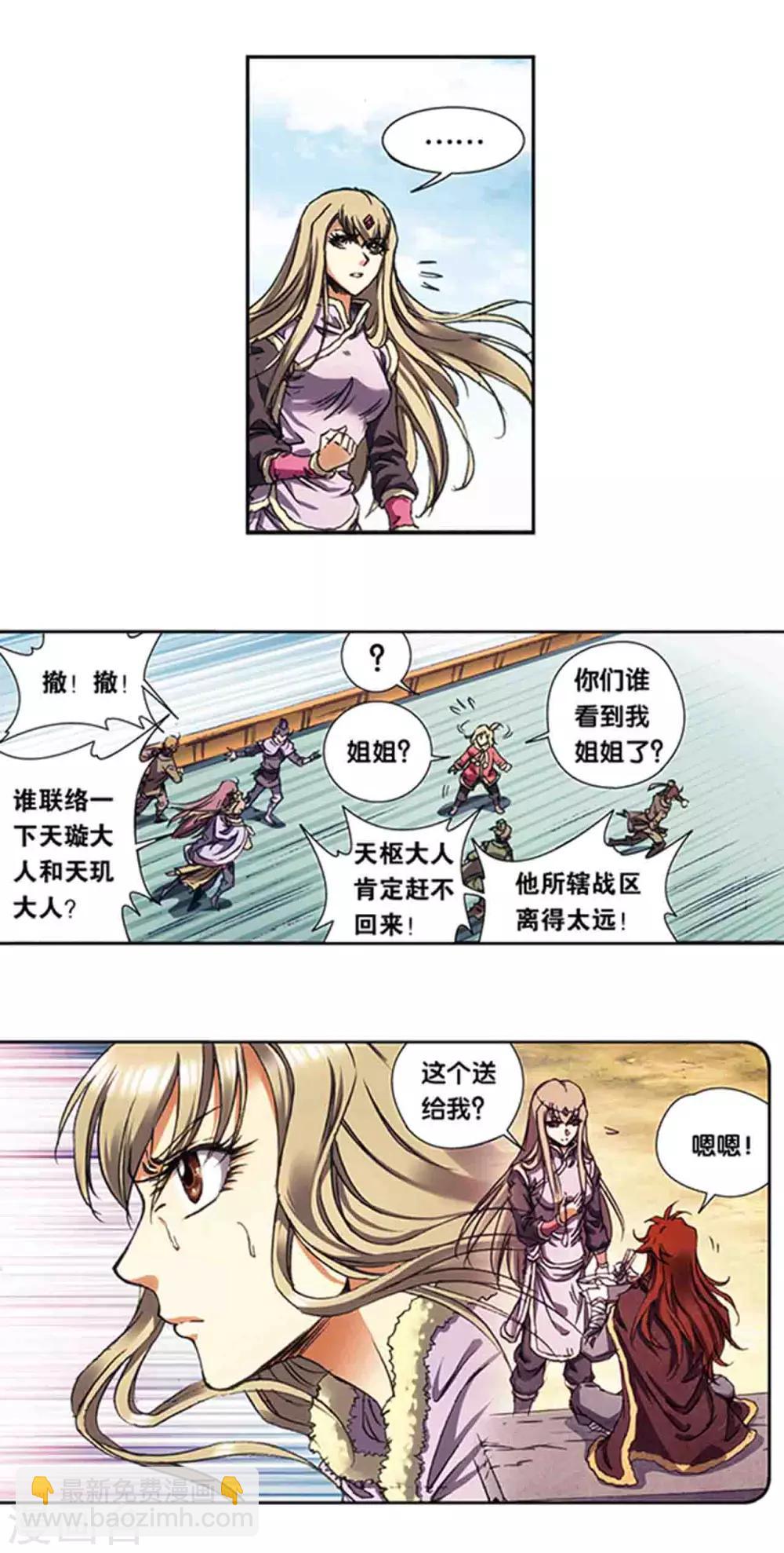 第212话2 感染源15