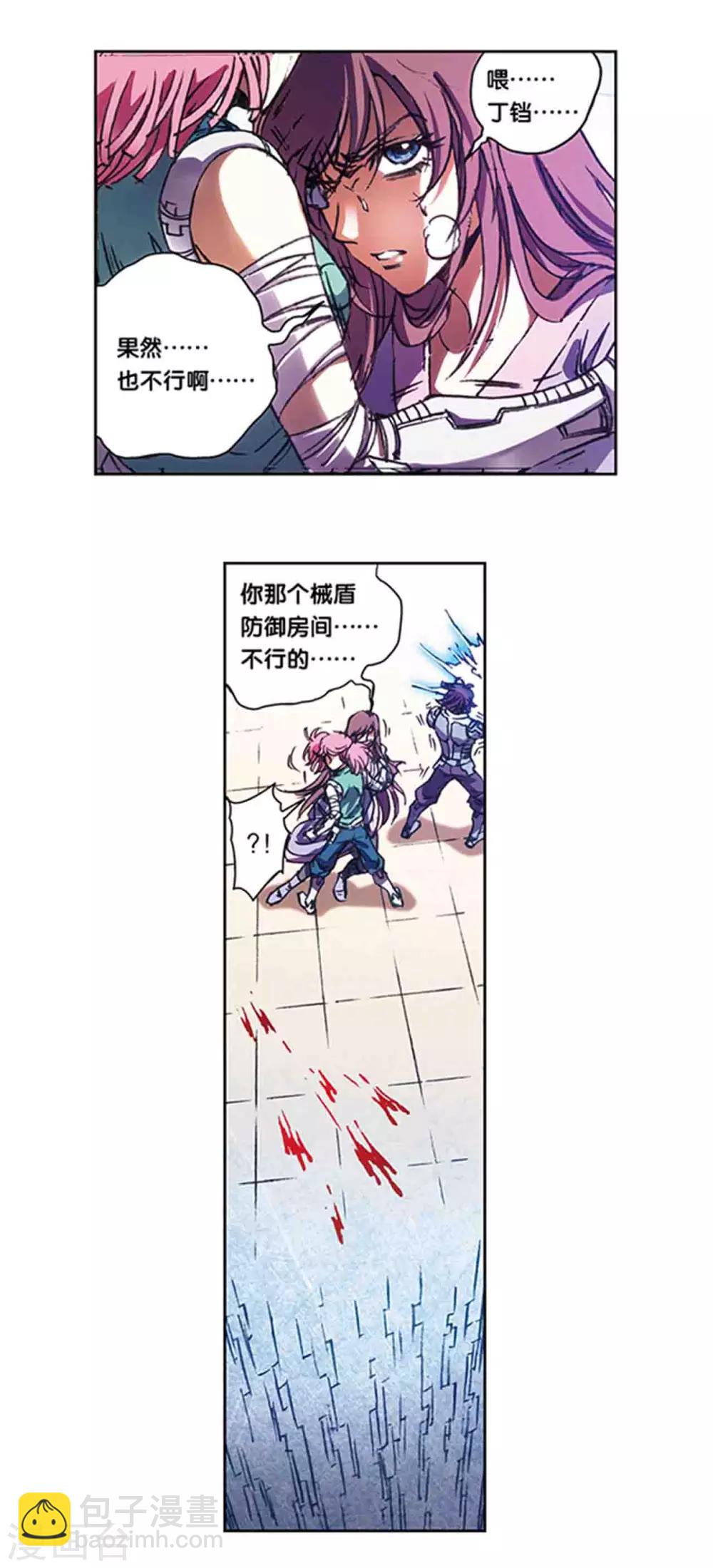 第212话2 感染源4