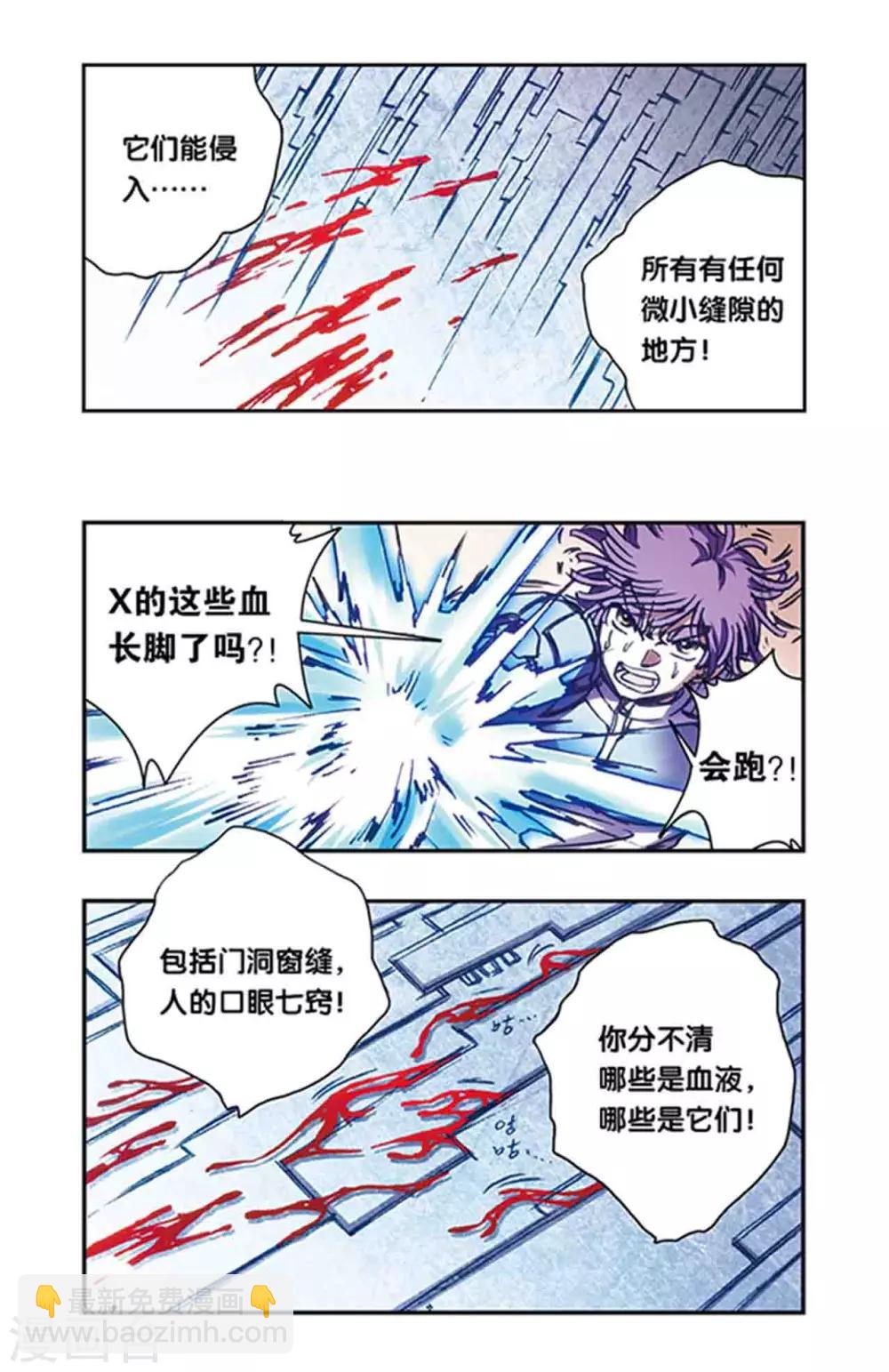 第212话2 感染源5