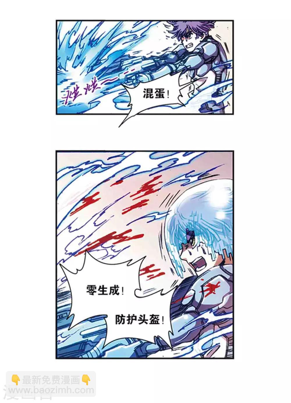 第212话2 感染源7