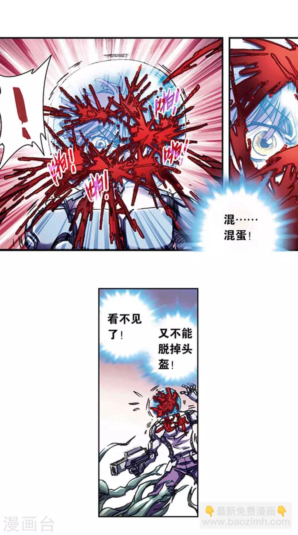 第212话2 感染源8