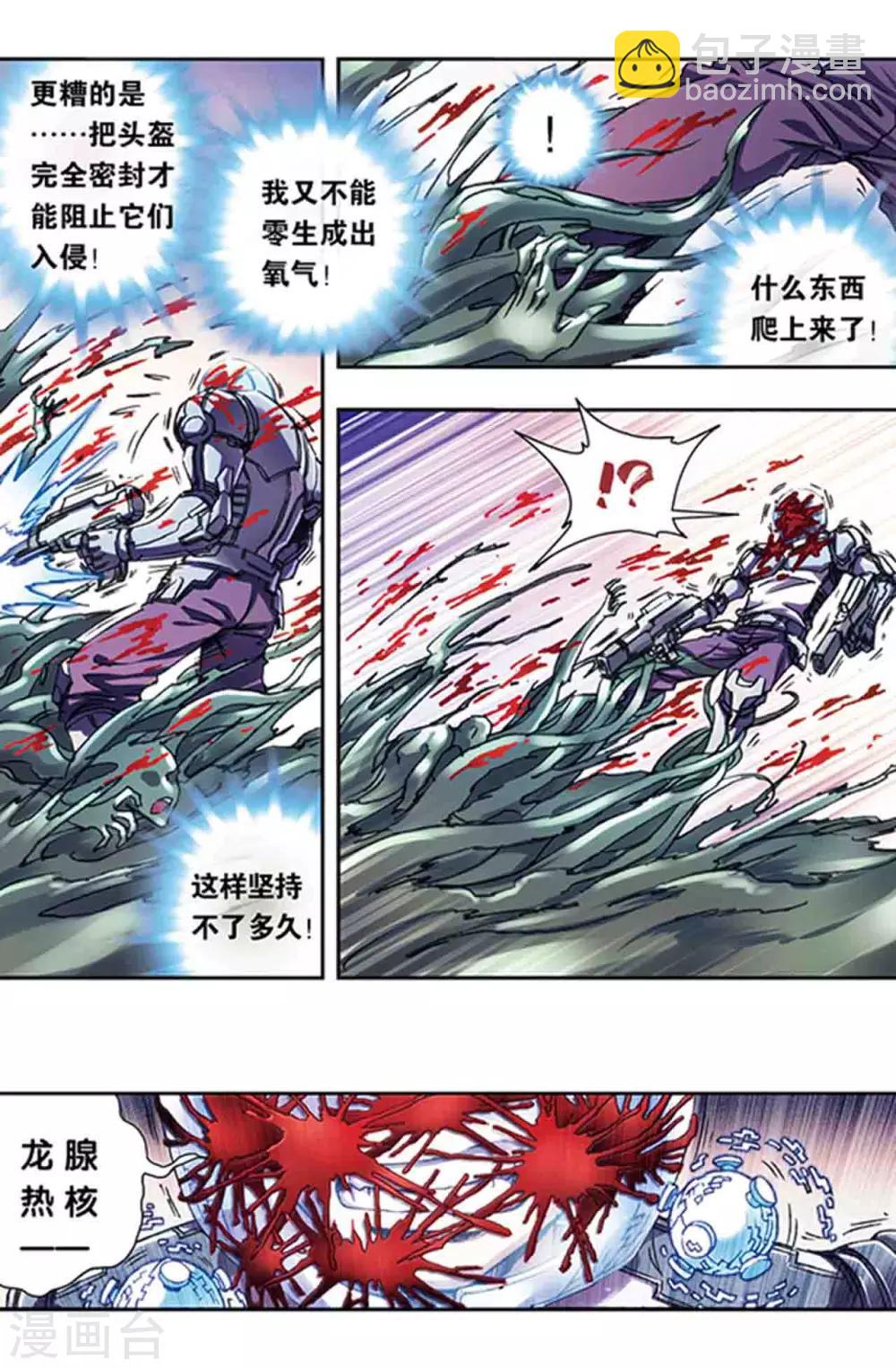 第212话2 感染源9