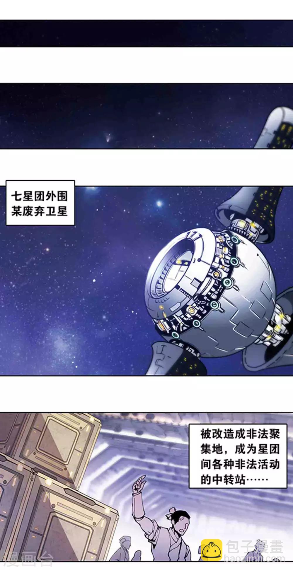 十二神将番外1 午亥之章1