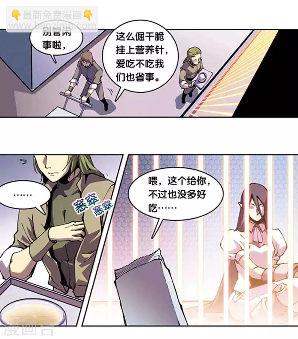 十二神将番外2 午亥之章1