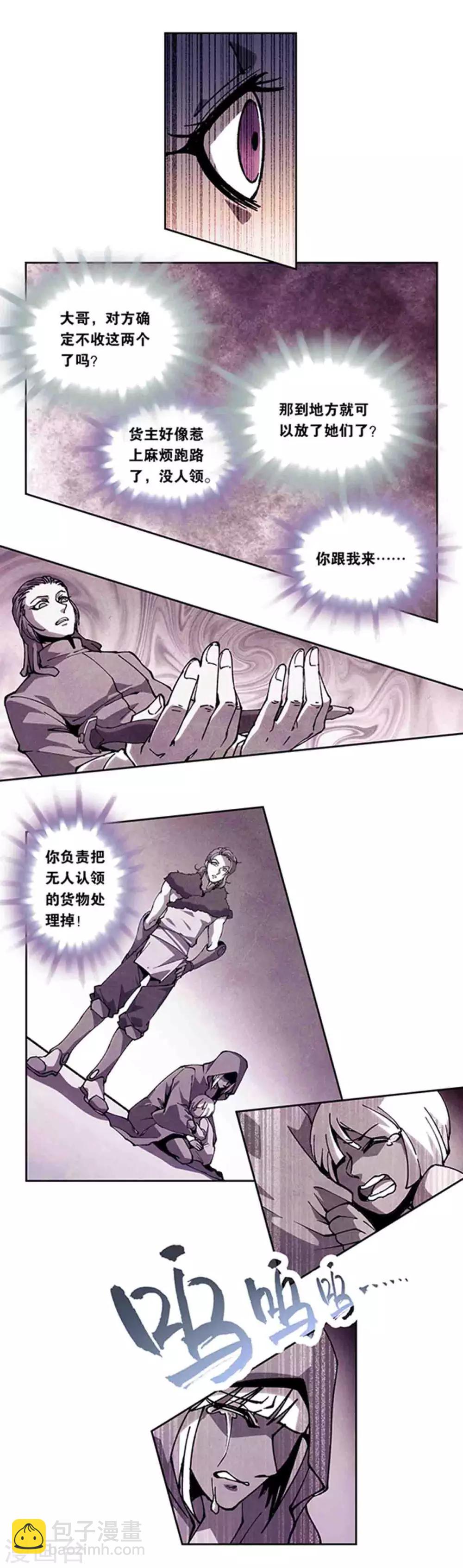 十二神将番外2 午亥之章10