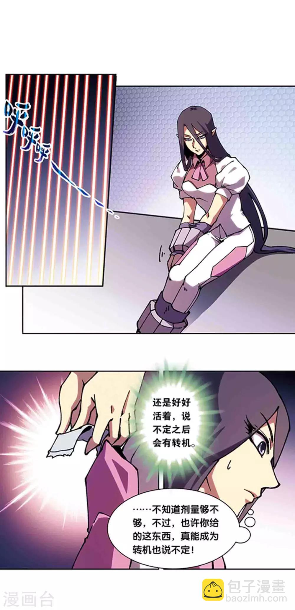 十二神将番外2 午亥之章13