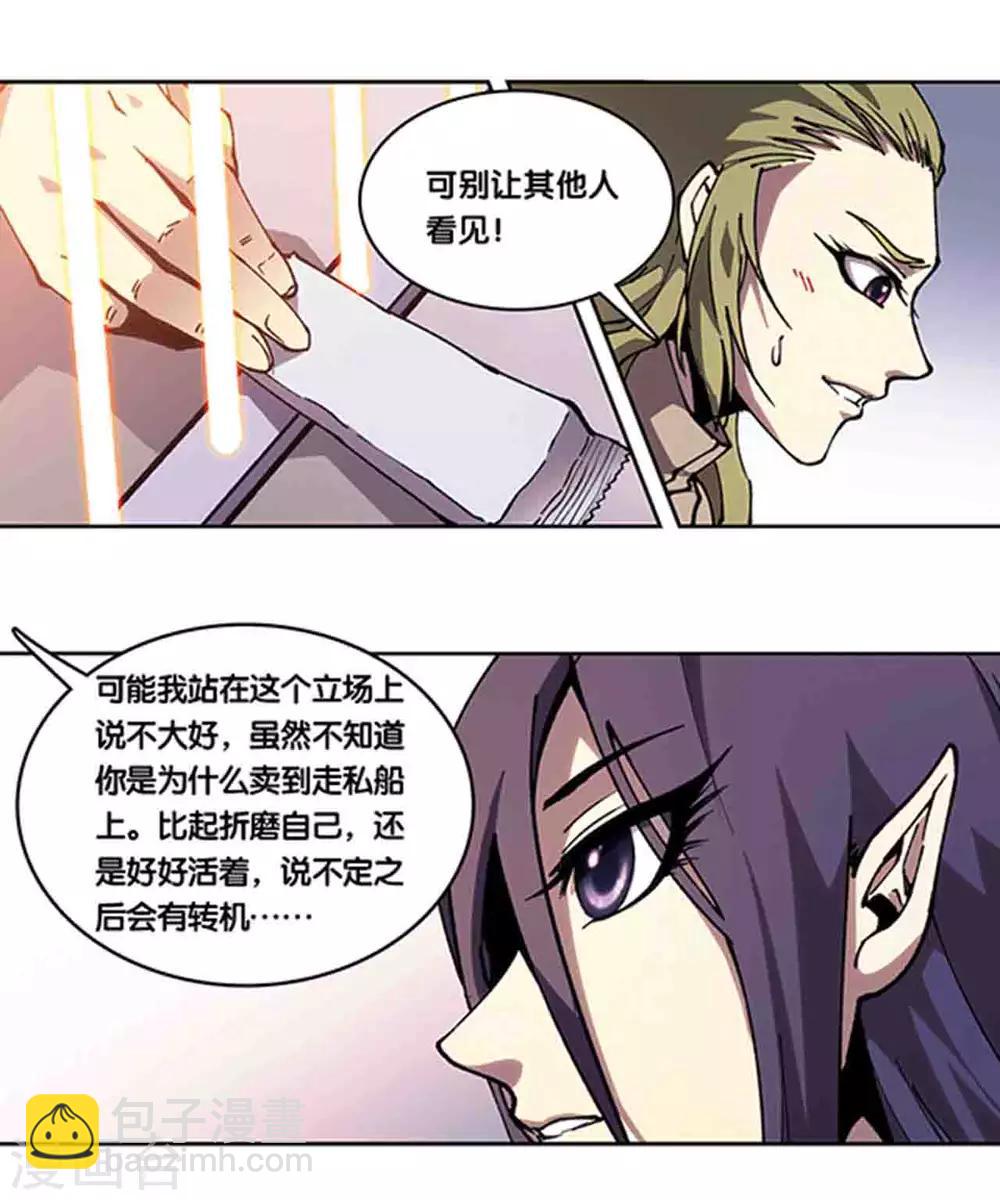 十二神将番外2 午亥之章2
