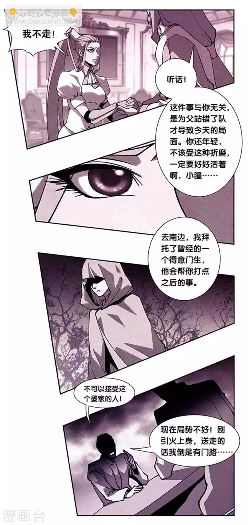 十二神将番外2 午亥之章4