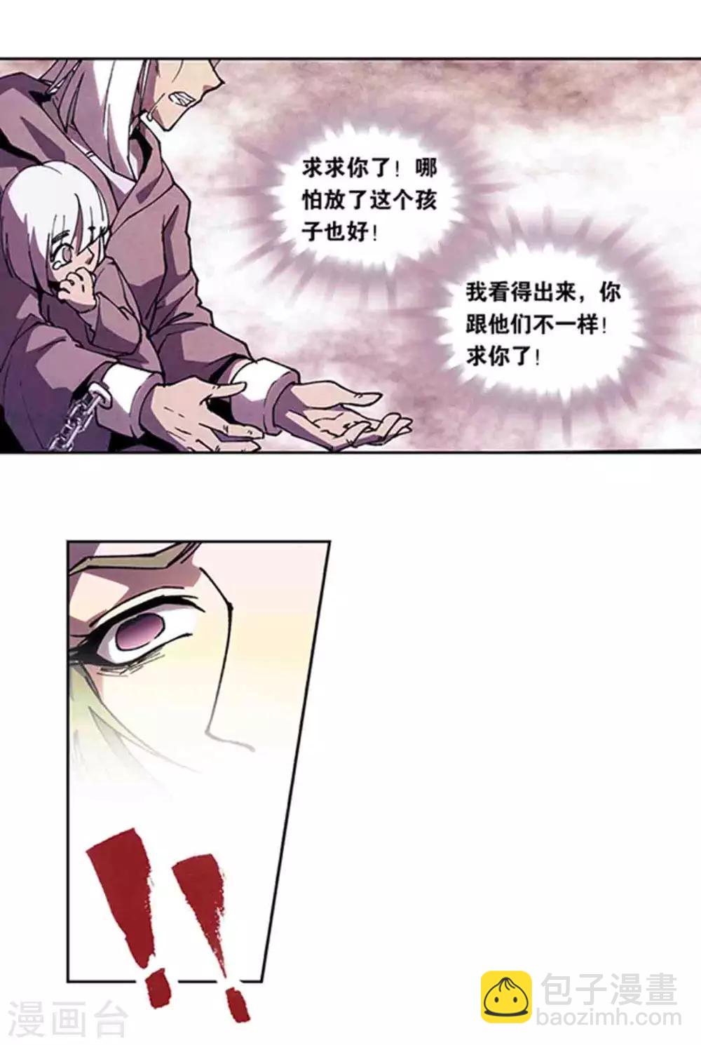 十二神将番外2 午亥之章6