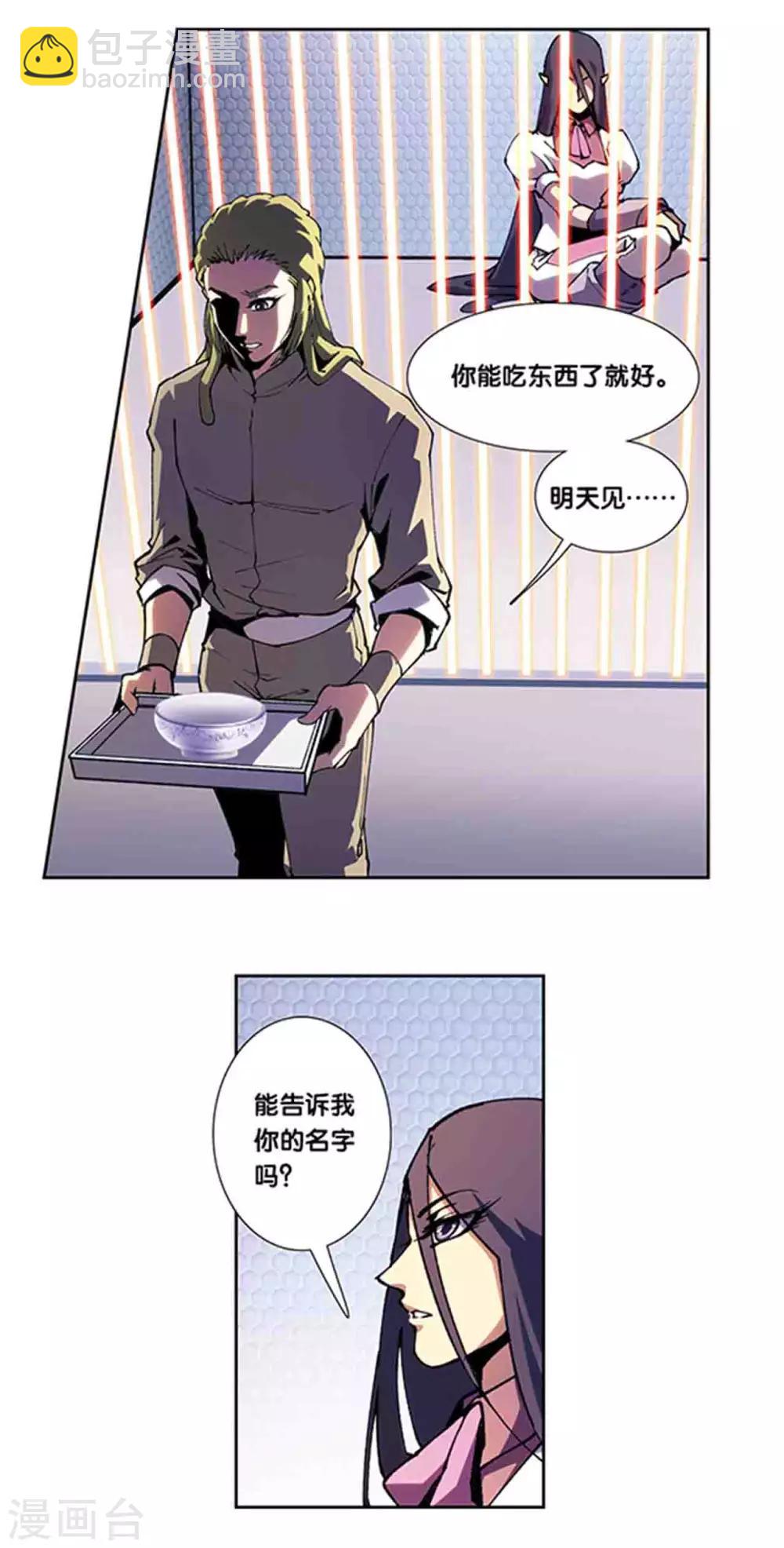 十二神将番外2 午亥之章7