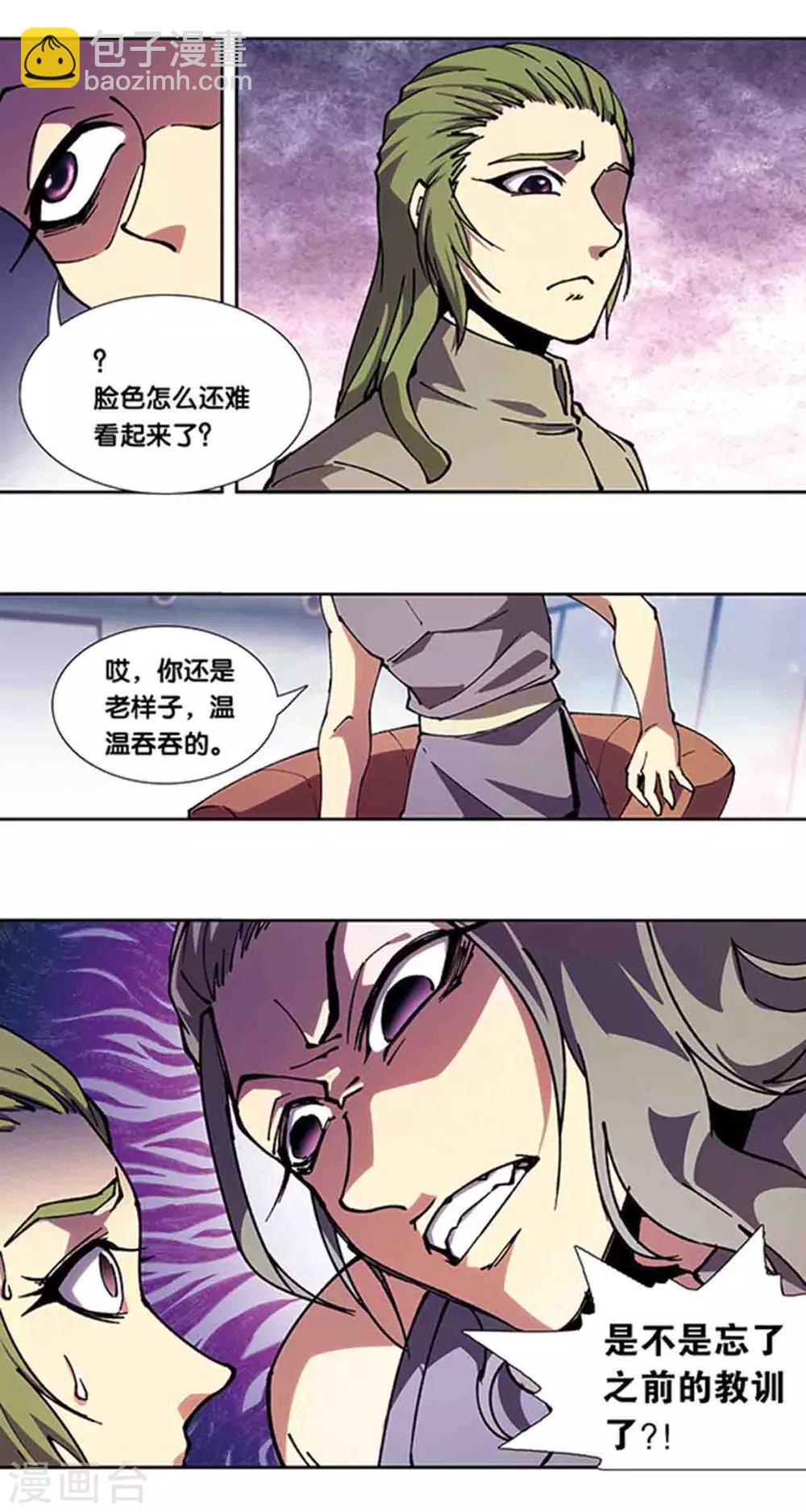 十二神将番外2 午亥之章9