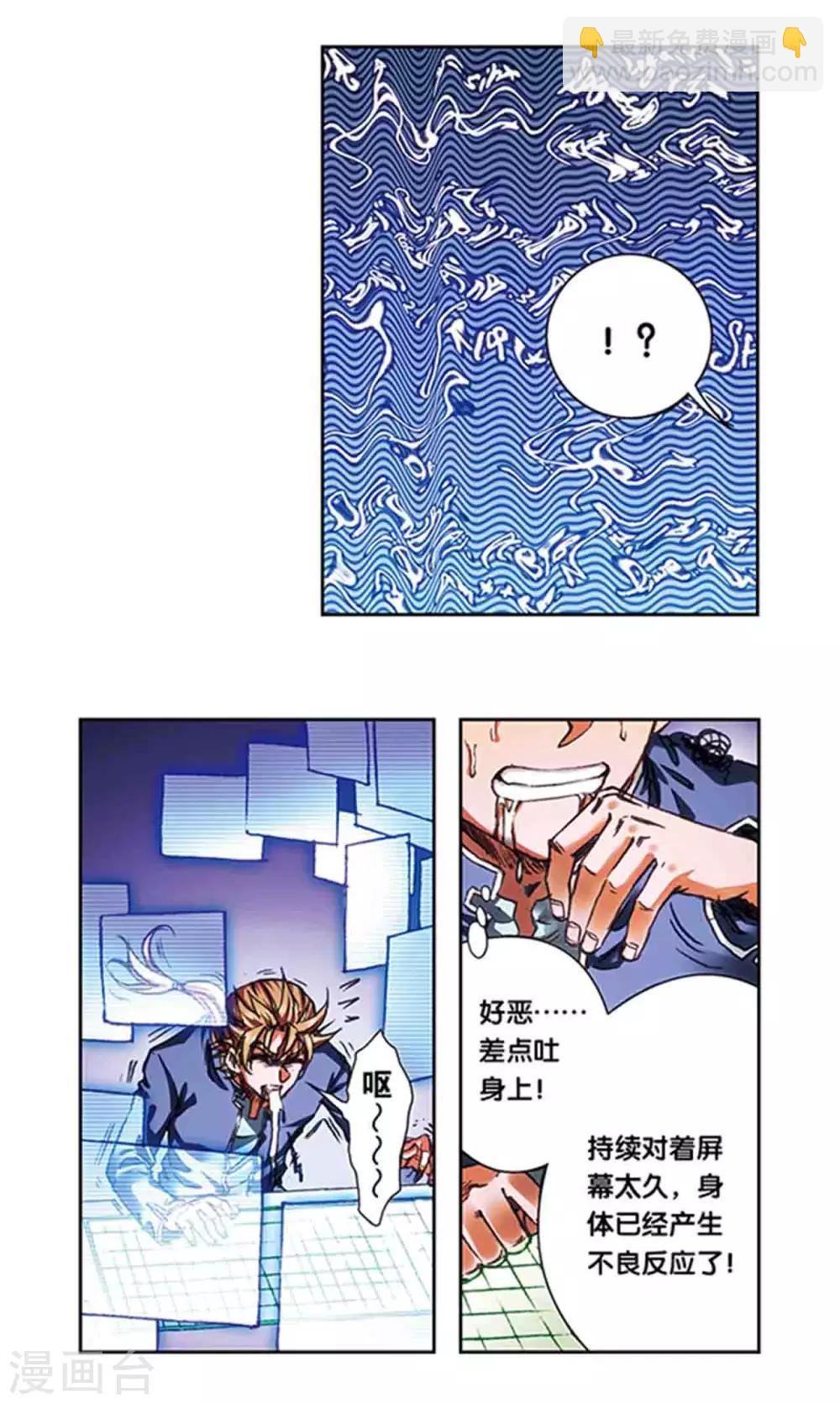 第213话1 暴走之血3