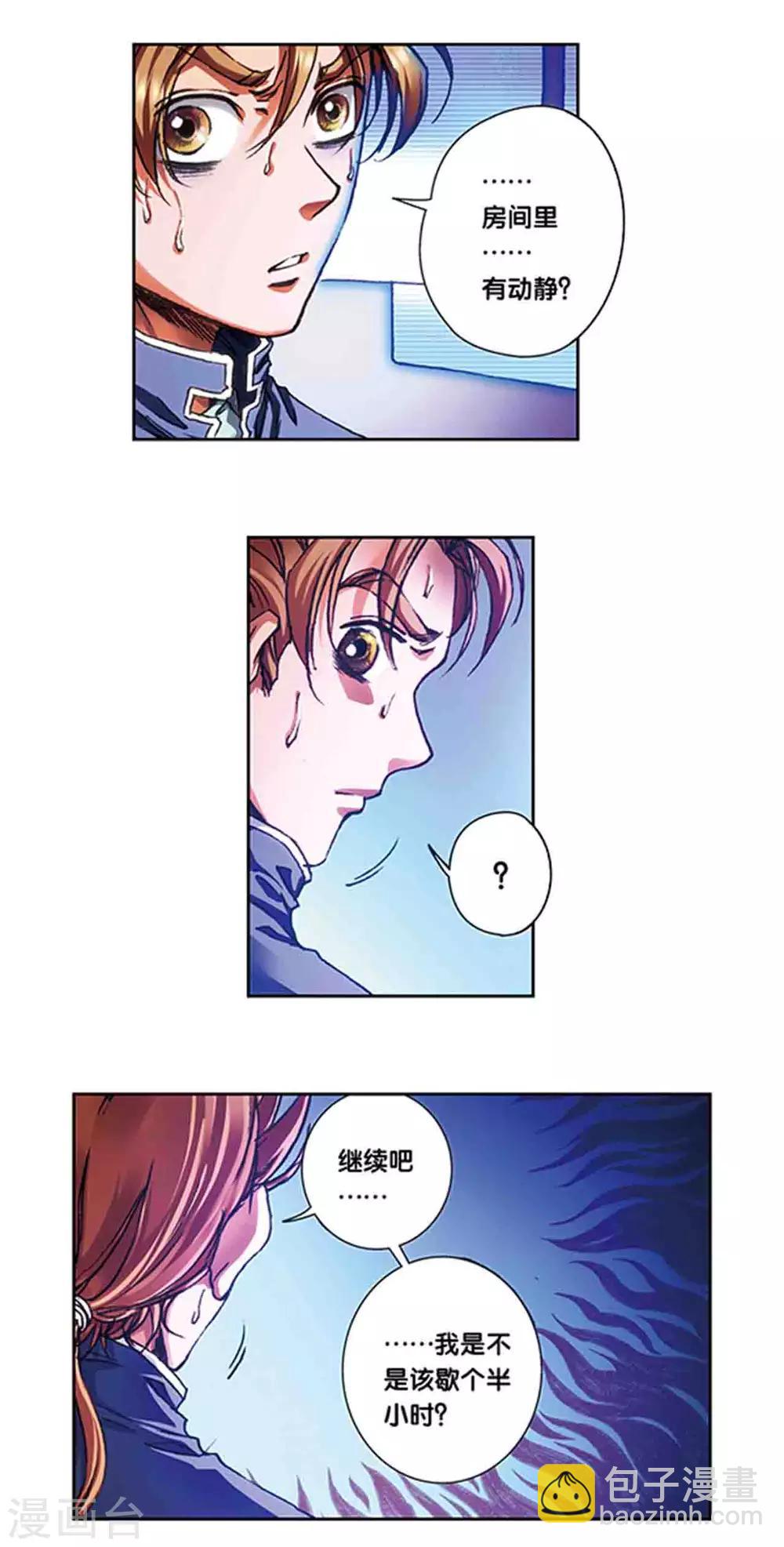 第213话1 暴走之血5