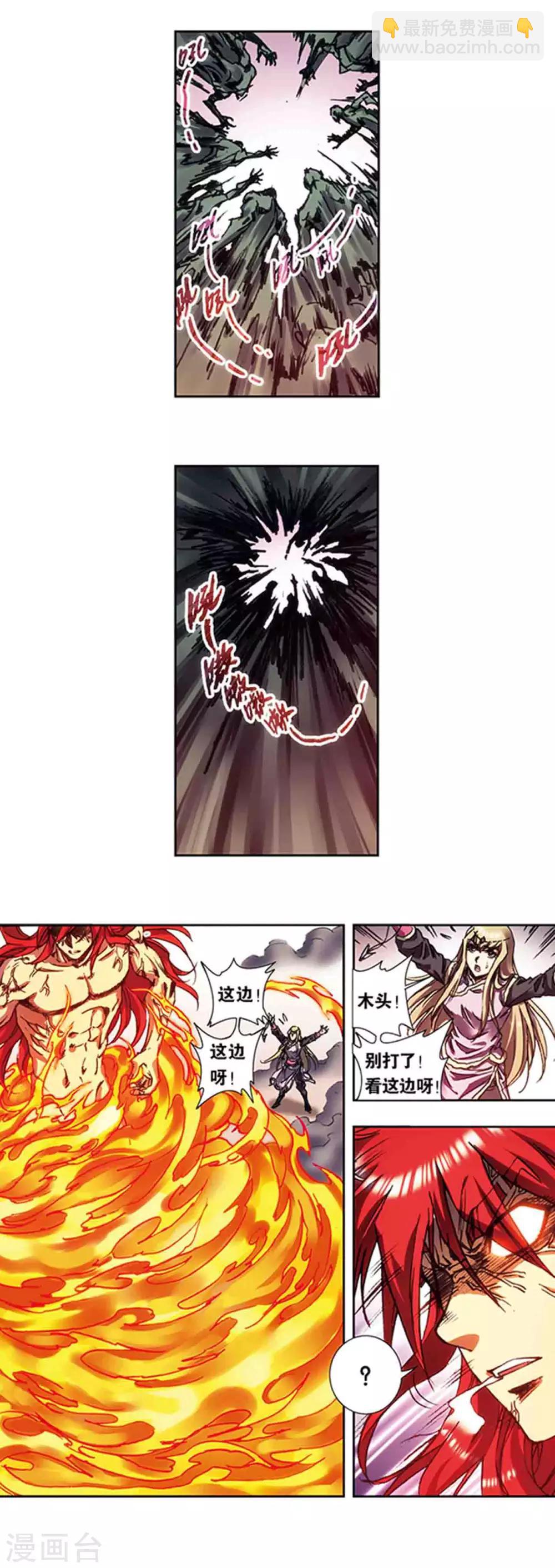 第213话2 暴走之血12