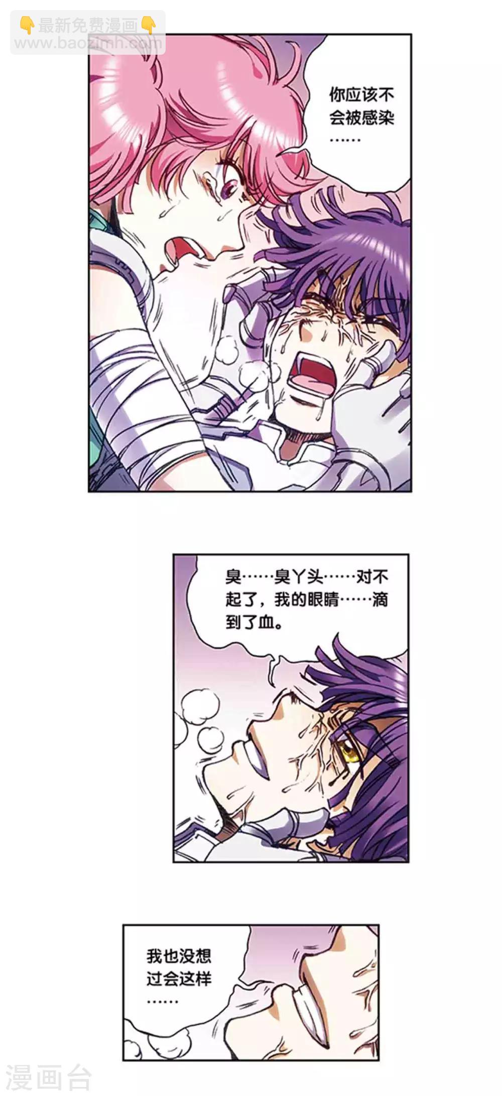 第213话2 暴走之血5