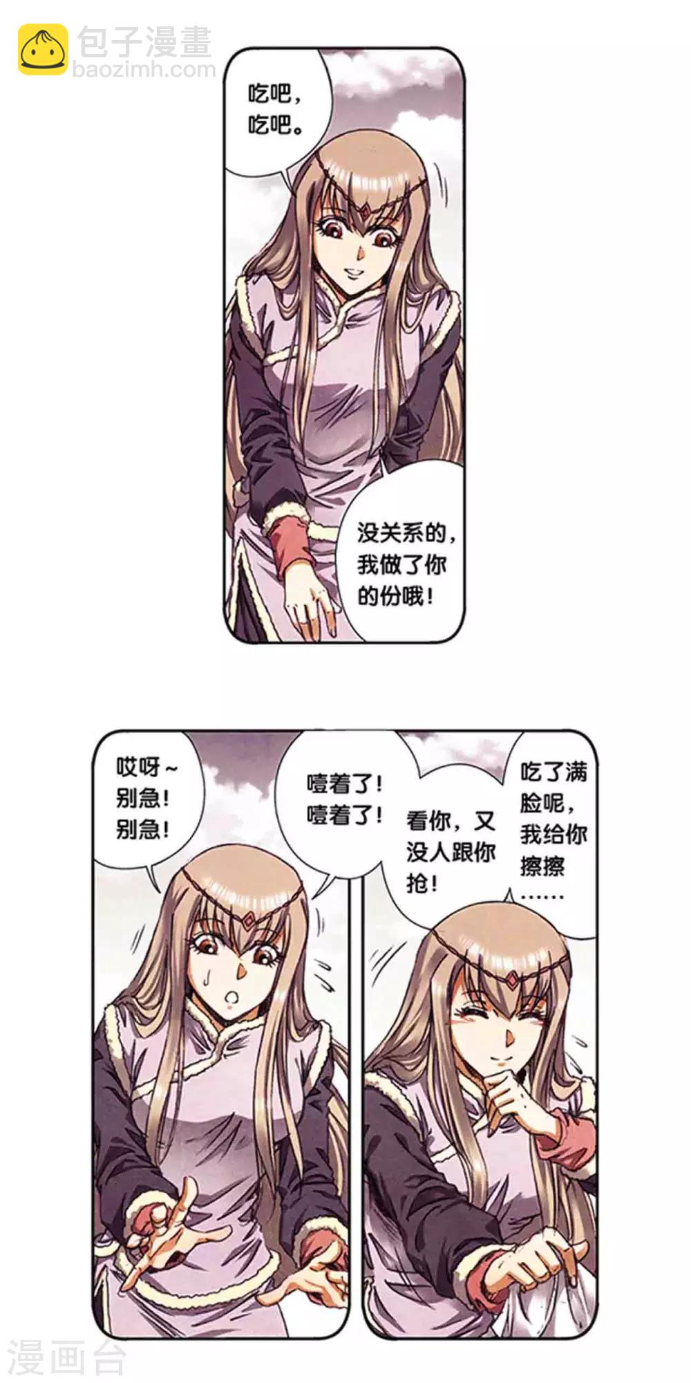第214话1 丝竹声声泣2