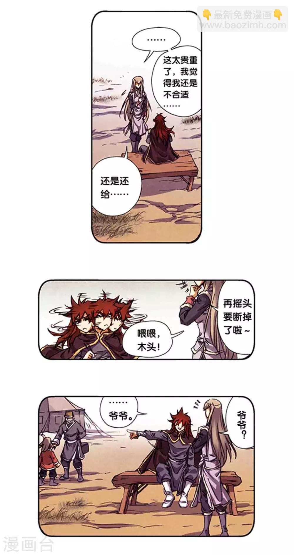 第214话2 丝竹声声泣7