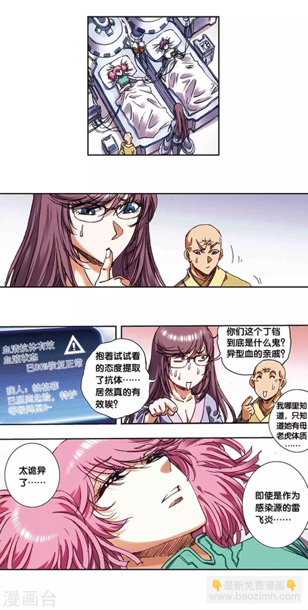 第215话1 觉醒10