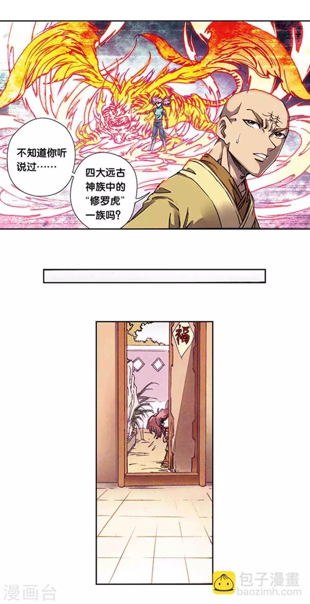 第215话1 觉醒12