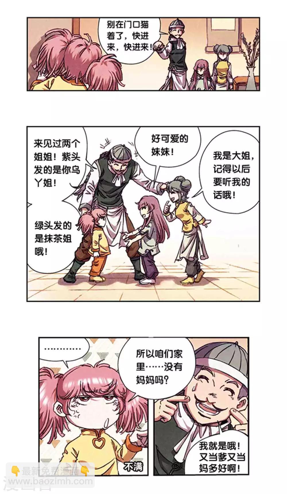 第215话1 觉醒13