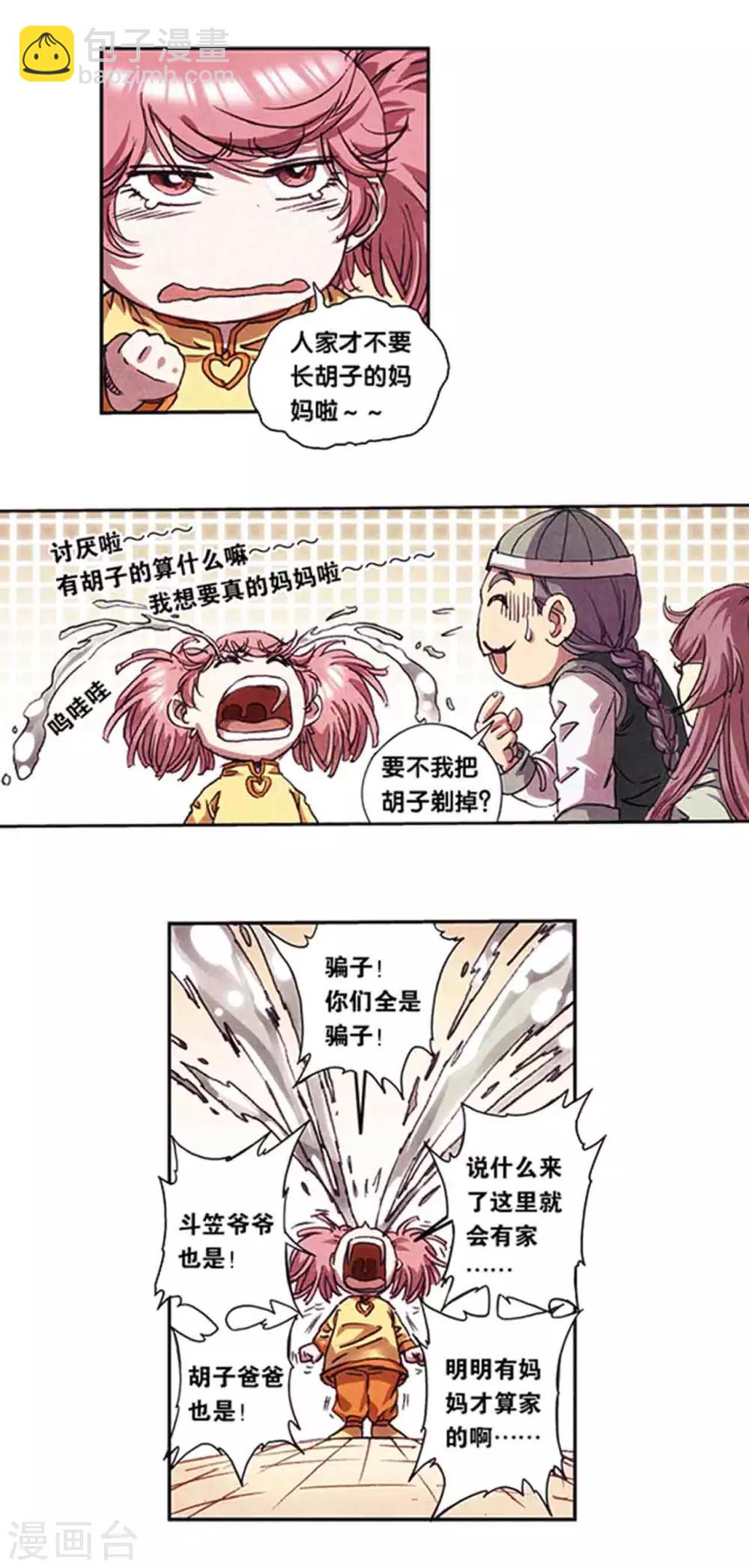 第215话1 觉醒14
