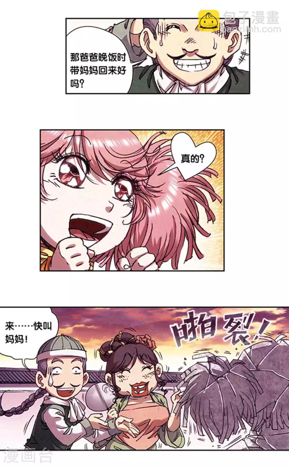 第215话1 觉醒15