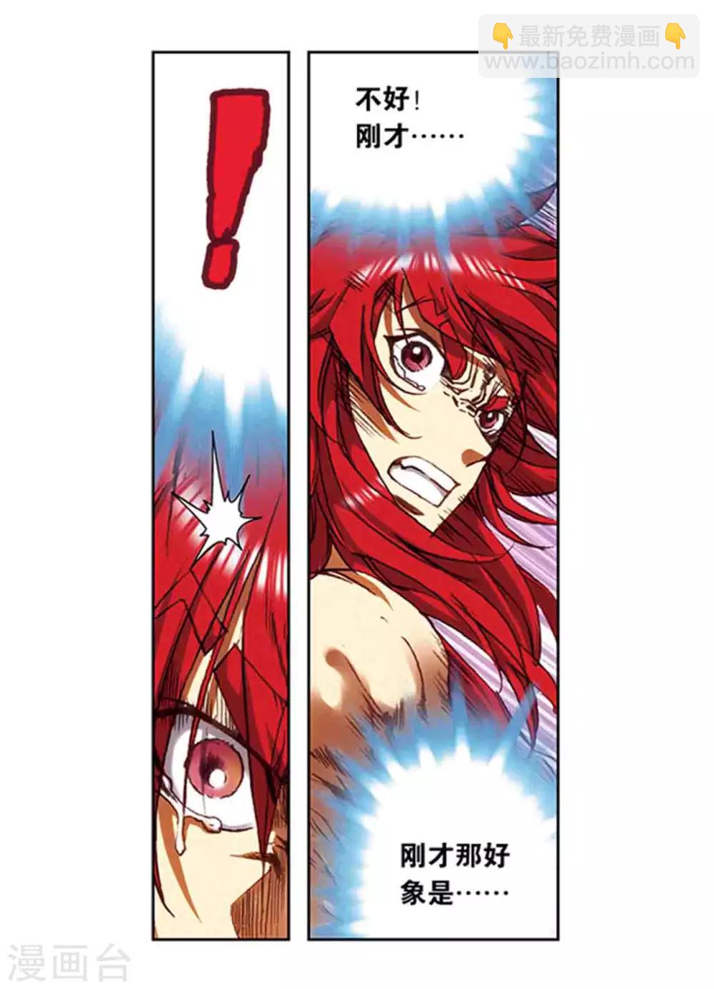 第215话1 觉醒2
