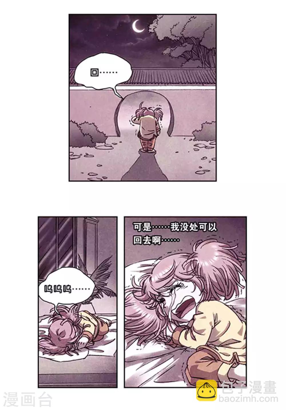 第215话2 觉醒1