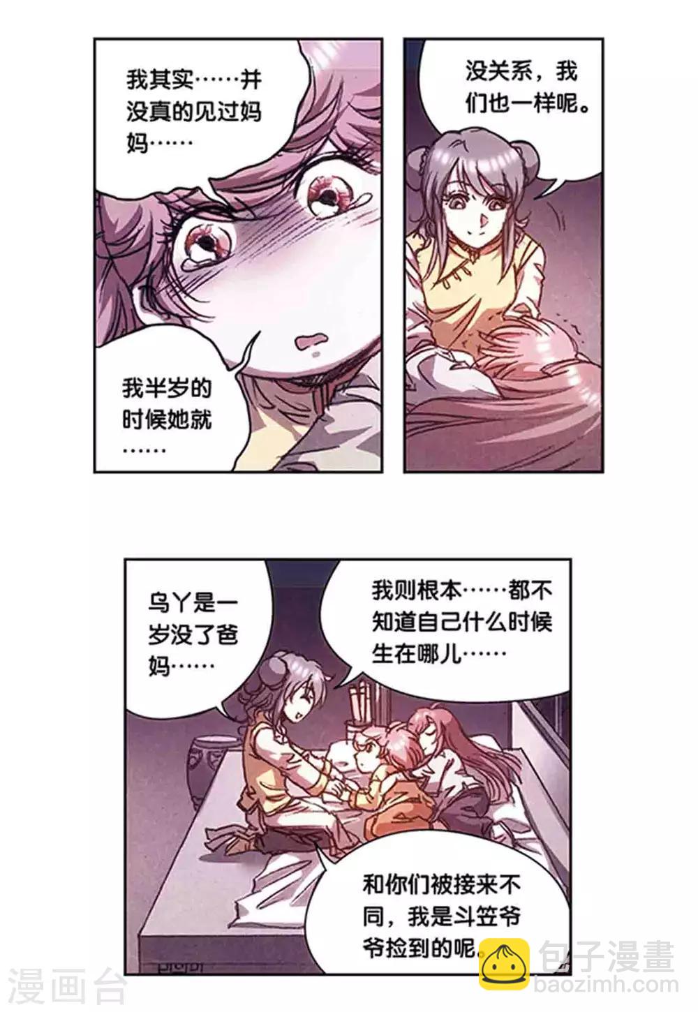 第215话2 觉醒3
