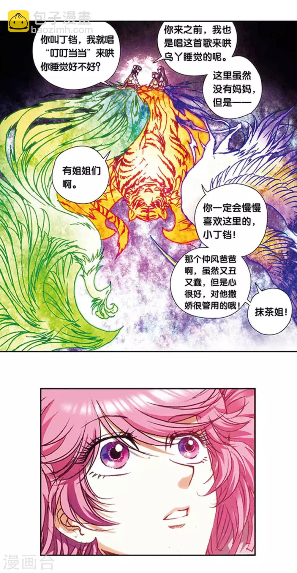 第215话2 觉醒4