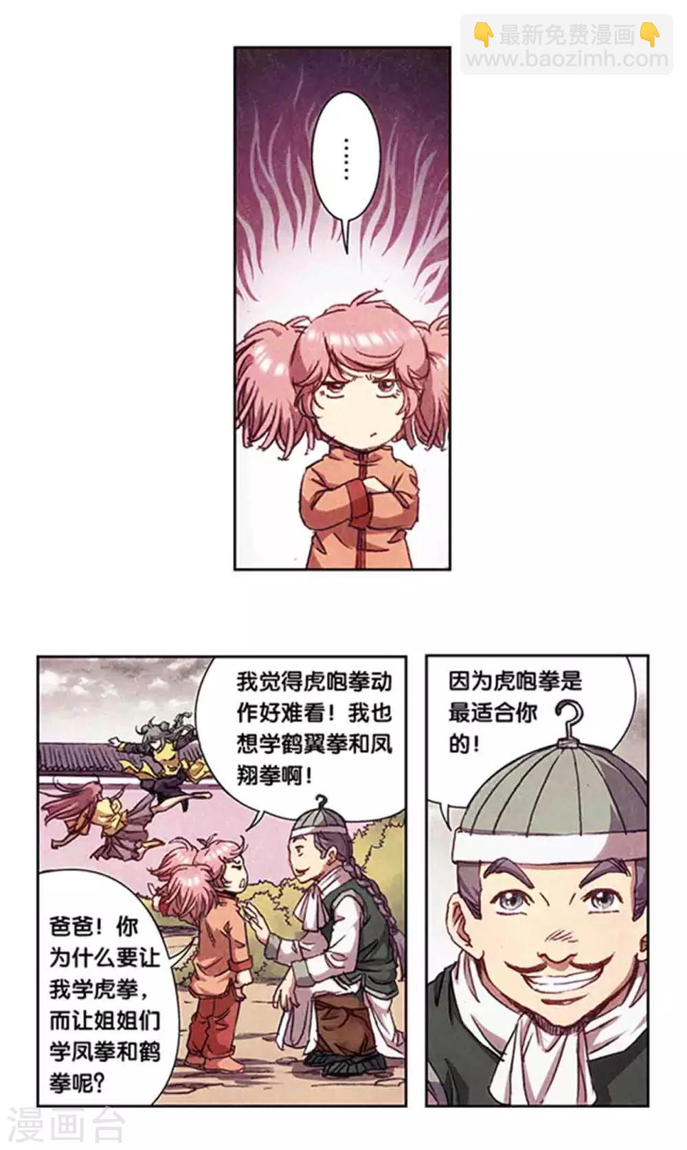 第215话2 觉醒6