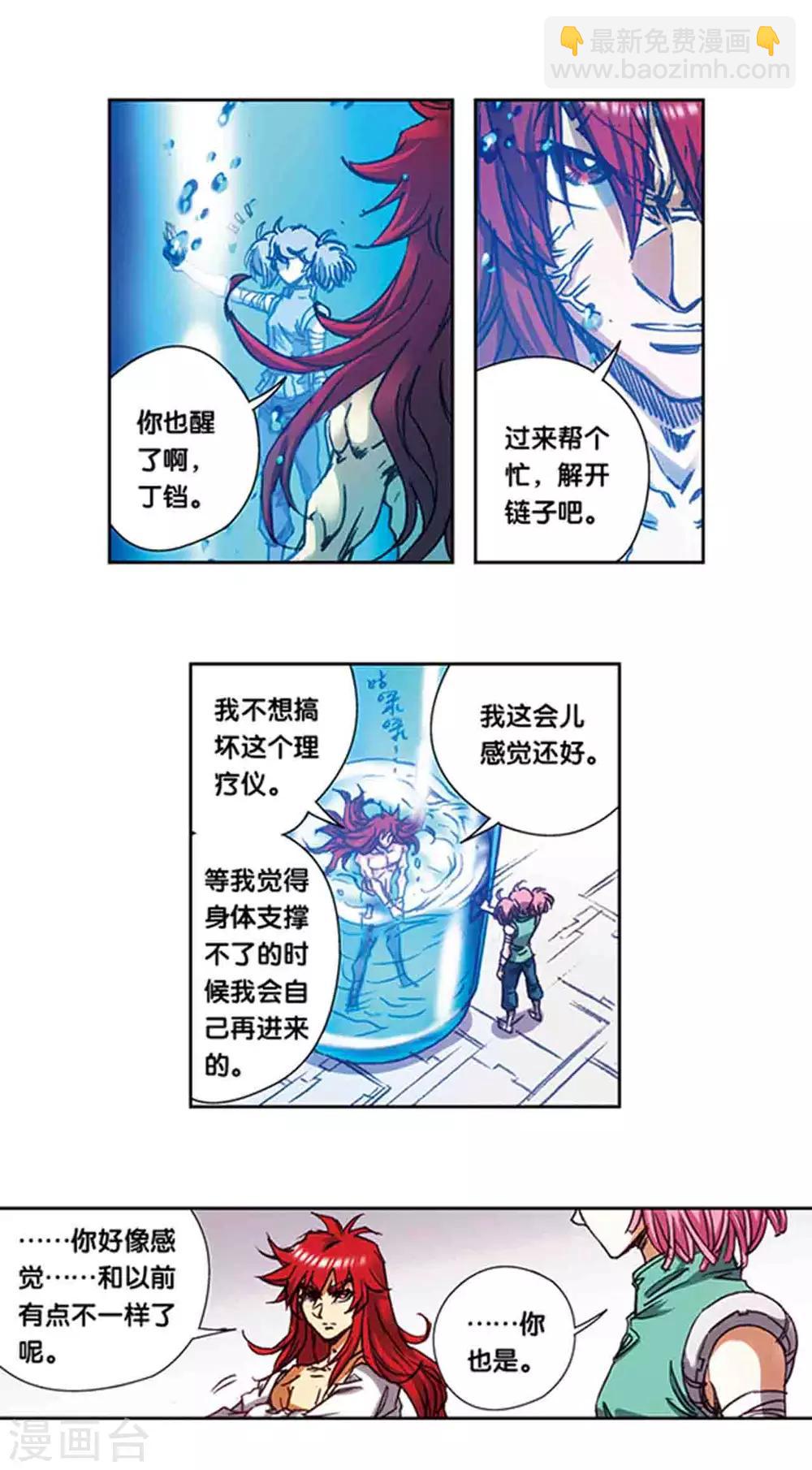 第215话2 觉醒8