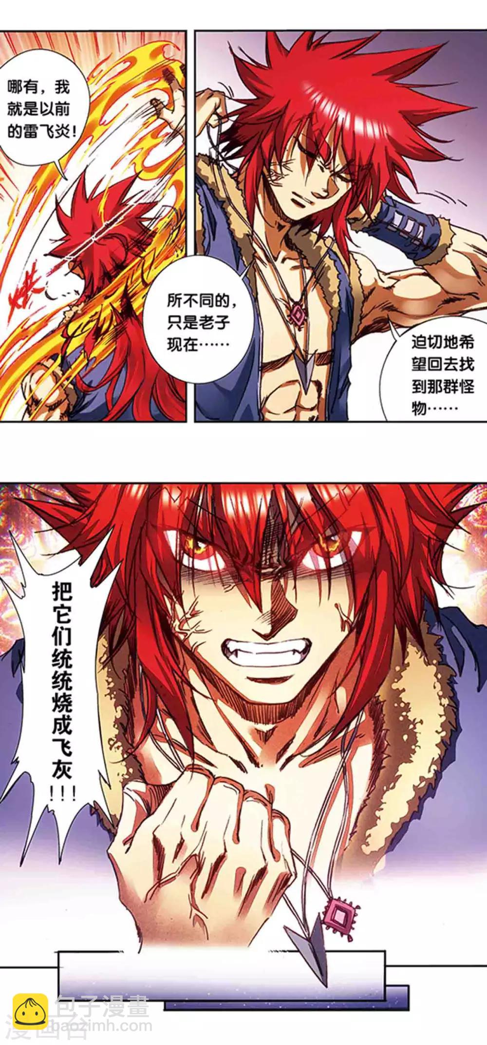 第215话2 觉醒9