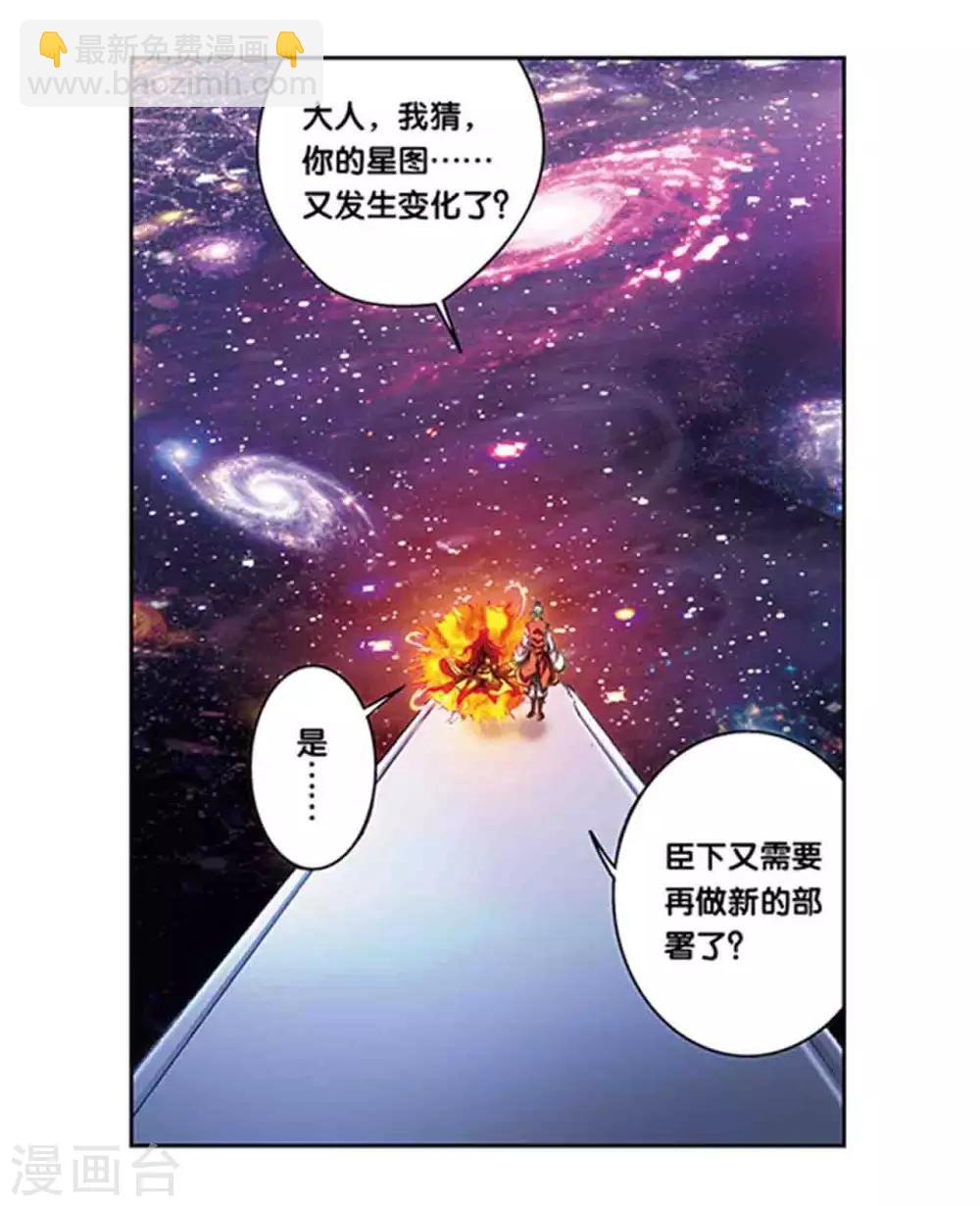 第216话1 诡变14