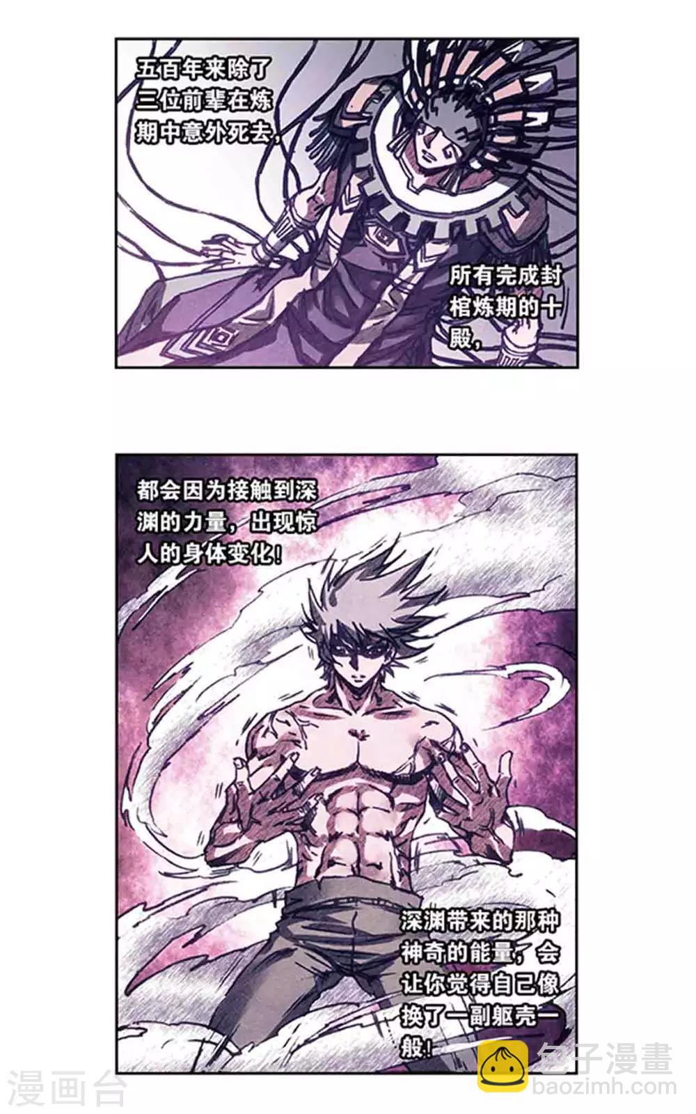第216话1 诡变4