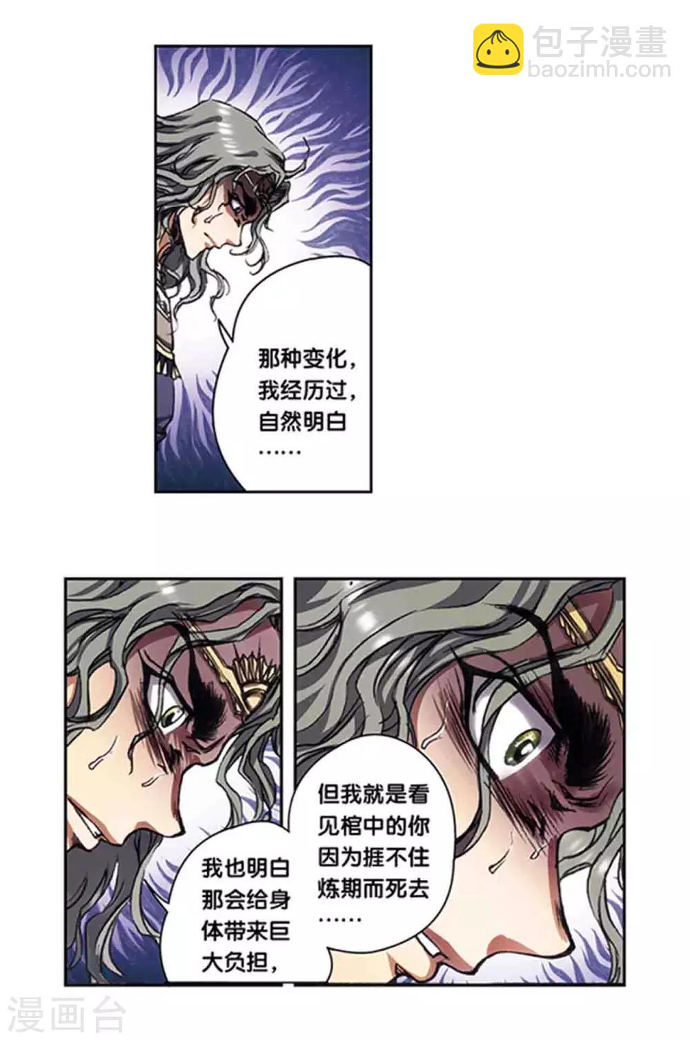 第216话1 诡变5